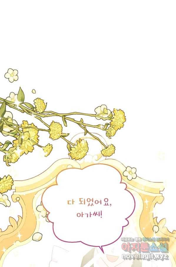 주치의는 할 일 다 하고 사표 씁니다 26화 1