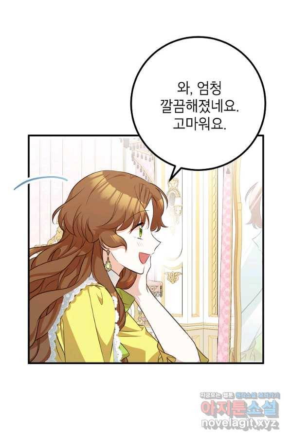 주치의는 할 일 다 하고 사표 씁니다 26화 3