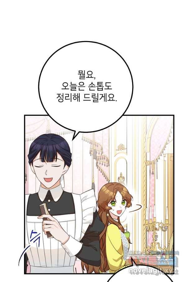 주치의는 할 일 다 하고 사표 씁니다 26화 4