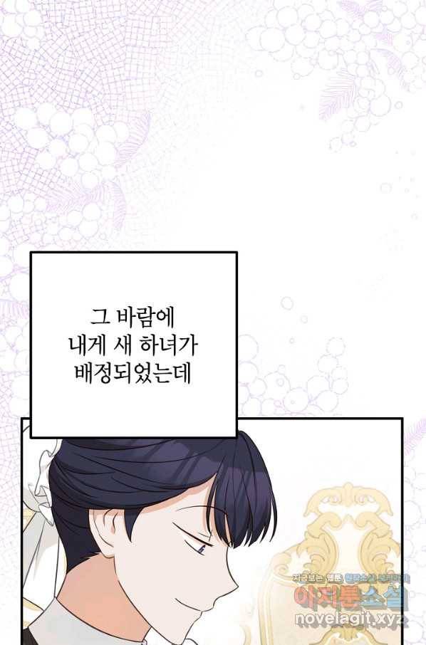 주치의는 할 일 다 하고 사표 씁니다 26화 9