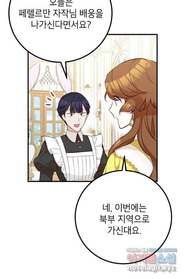 주치의는 할 일 다 하고 사표 씁니다 26화 19