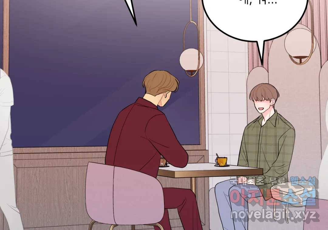 선 넘는 사이 11화 4
