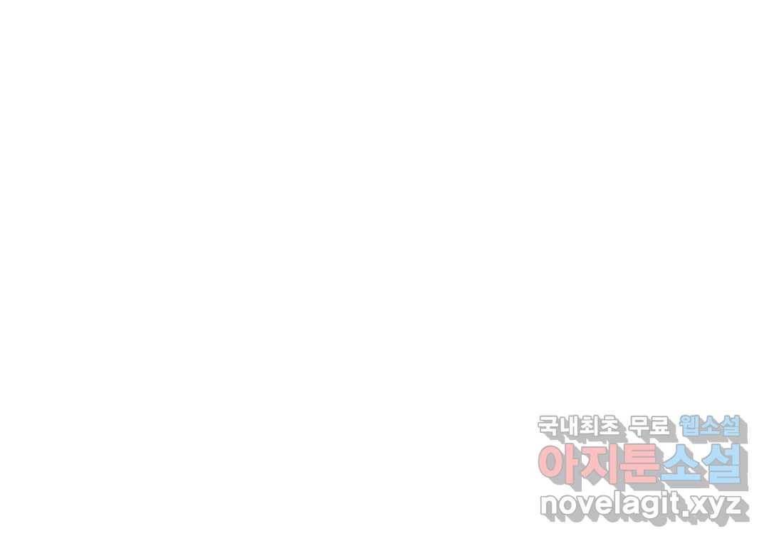 선 넘는 사이 11화 8