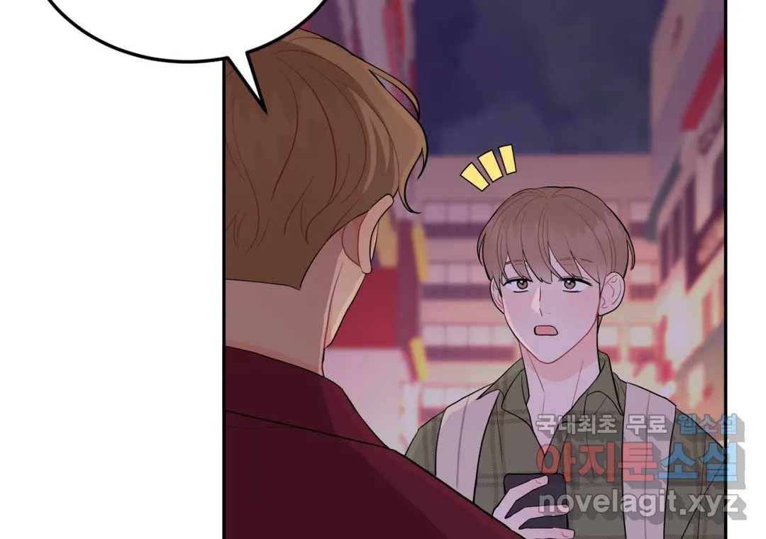 선 넘는 사이 11화 18