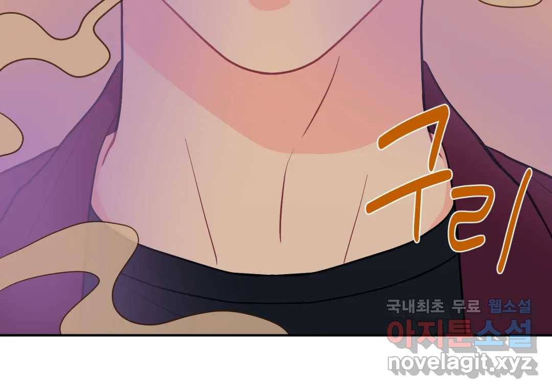 선 넘는 사이 11화 29