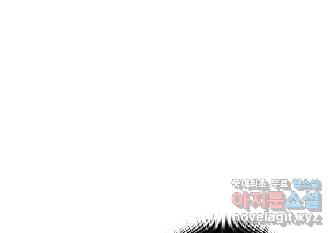 선 넘는 사이 11화 30