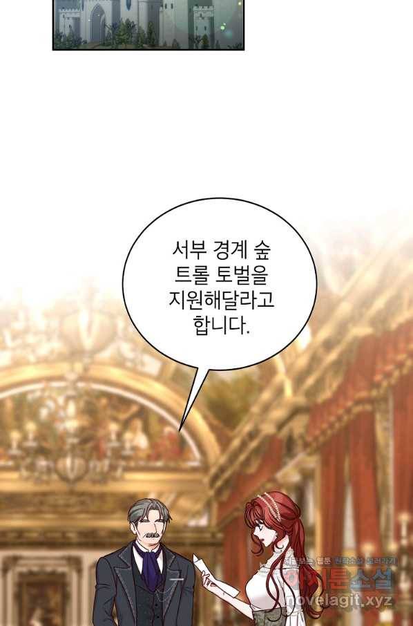 그냥 악역으로 살겠습니다 58화 2