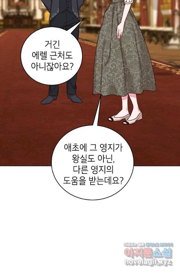그냥 악역으로 살겠습니다 58화 3