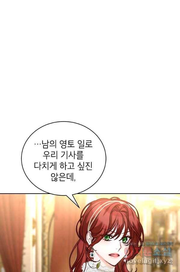 그냥 악역으로 살겠습니다 58화 8