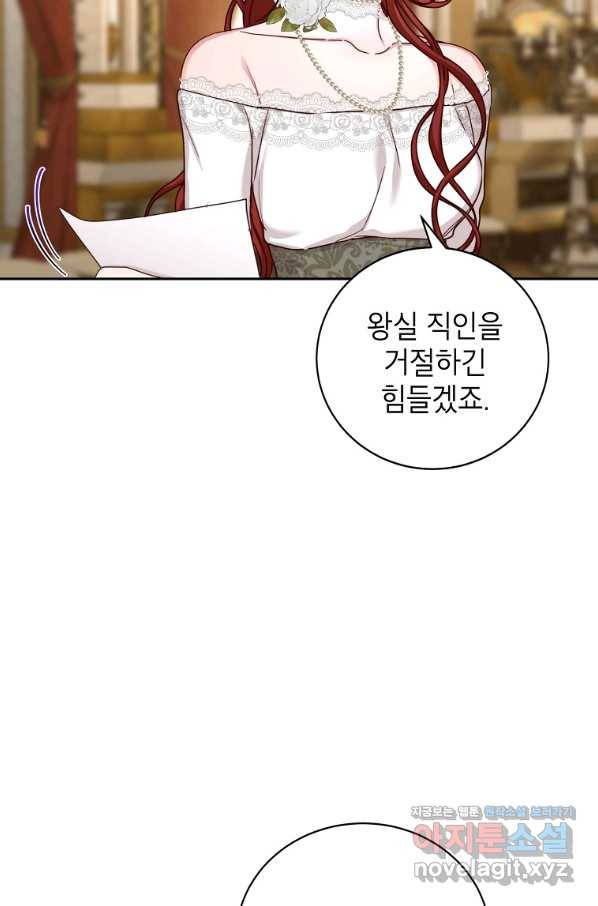 그냥 악역으로 살겠습니다 58화 9