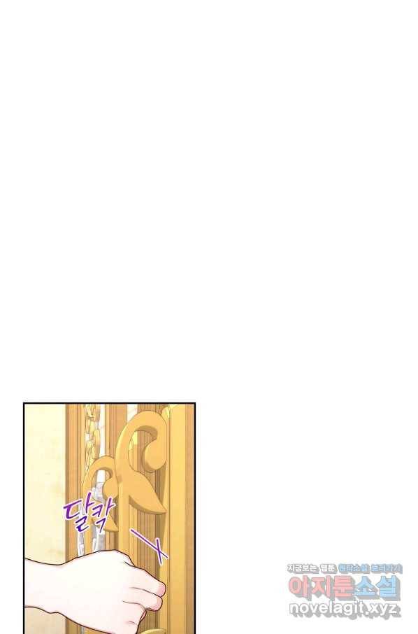 그냥 악역으로 살겠습니다 58화 12