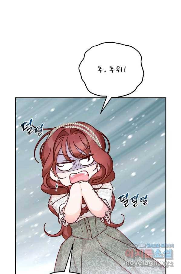 그냥 악역으로 살겠습니다 58화 15