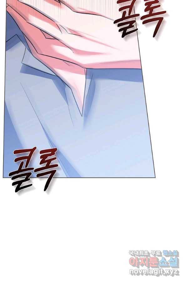악녀 카루나가 작아졌어요 51화 3