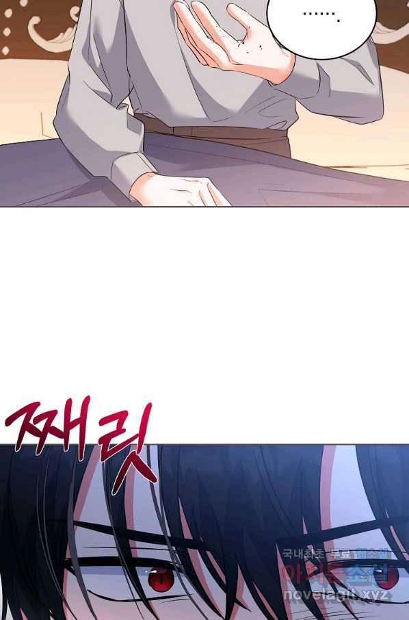 악녀 카루나가 작아졌어요 51화 6