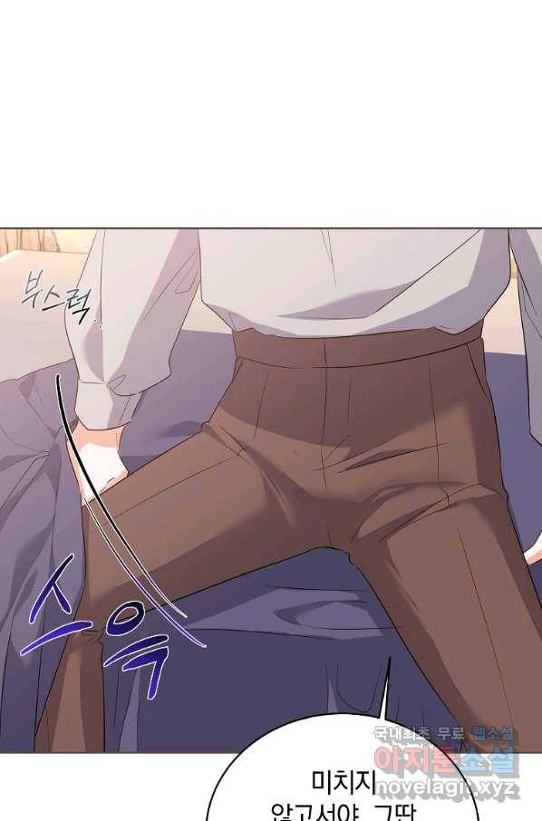 악녀 카루나가 작아졌어요 51화 9
