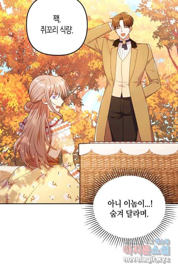 병약한 남주를 꼬셔버렸다 32화 7