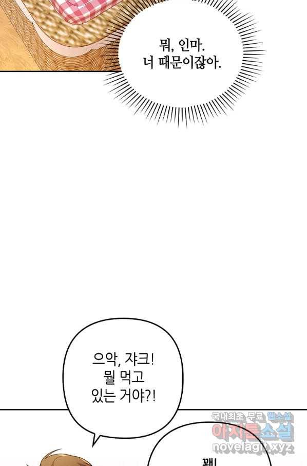 병약한 남주를 꼬셔버렸다 32화 10