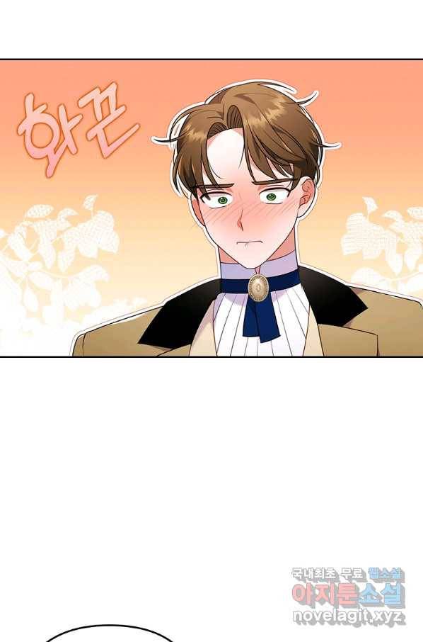 병약한 남주를 꼬셔버렸다 32화 14