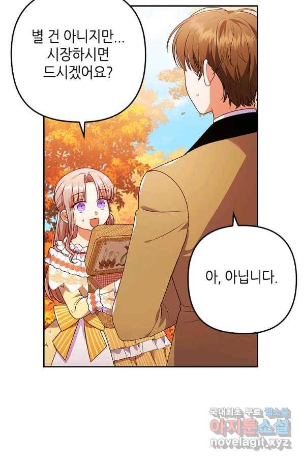 병약한 남주를 꼬셔버렸다 32화 15