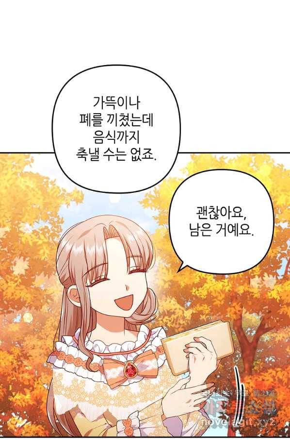 병약한 남주를 꼬셔버렸다 32화 16