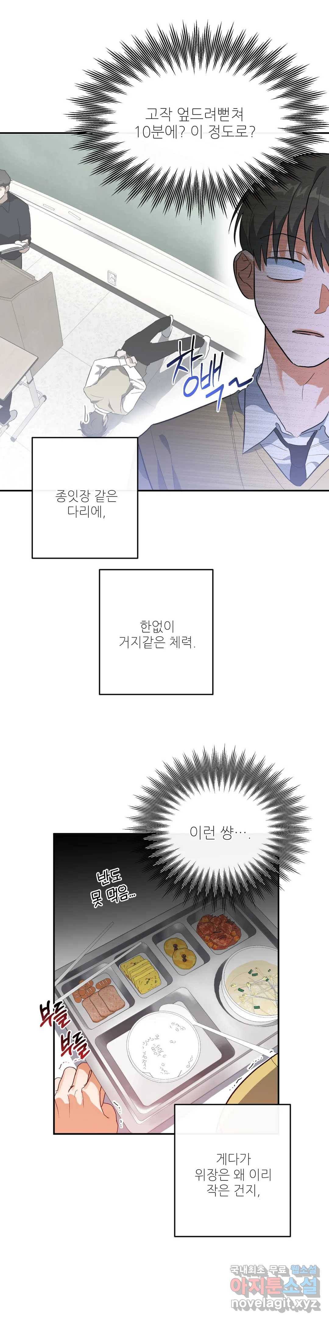 하프 오브 미 16화 3