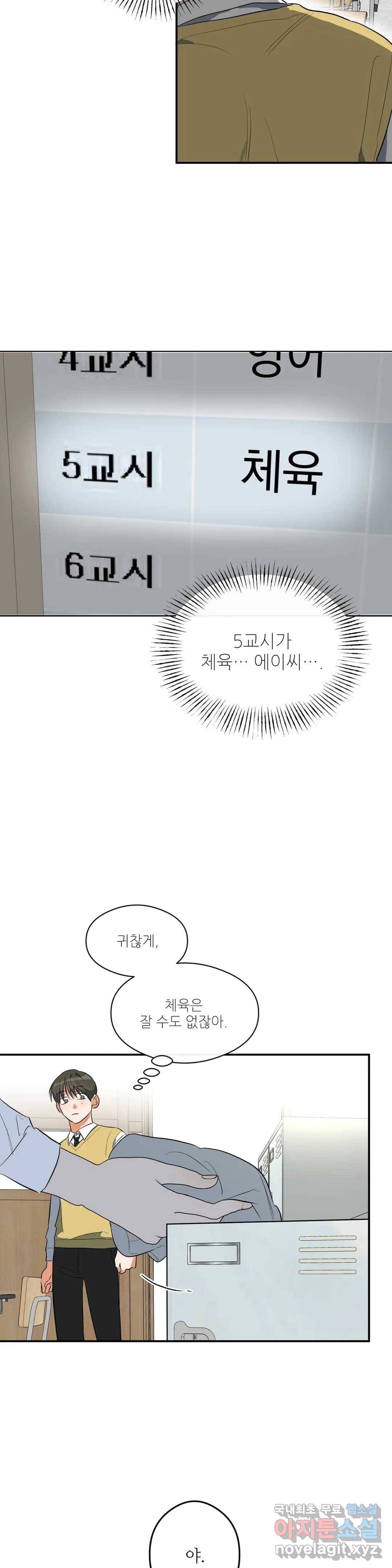 하프 오브 미 16화 6