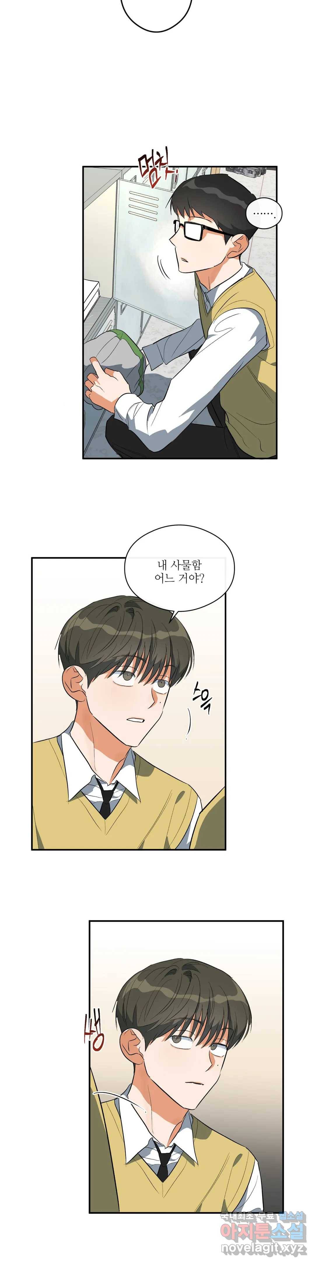 하프 오브 미 16화 7