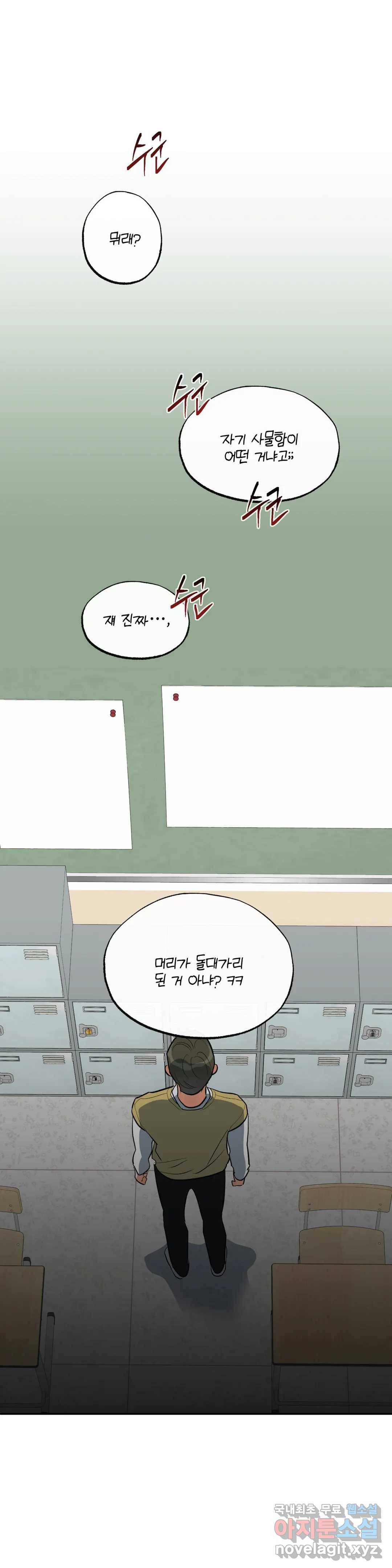 하프 오브 미 16화 8