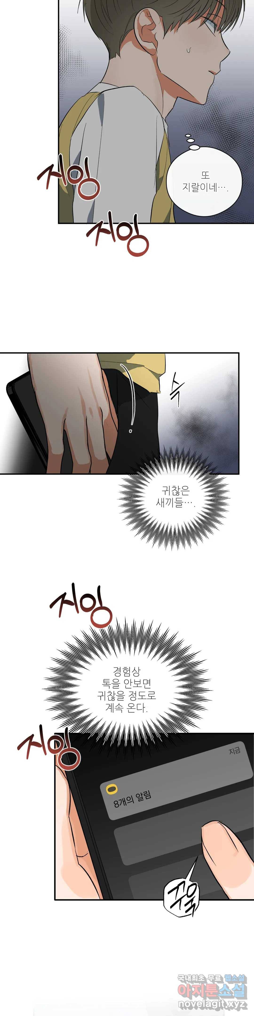 하프 오브 미 16화 10
