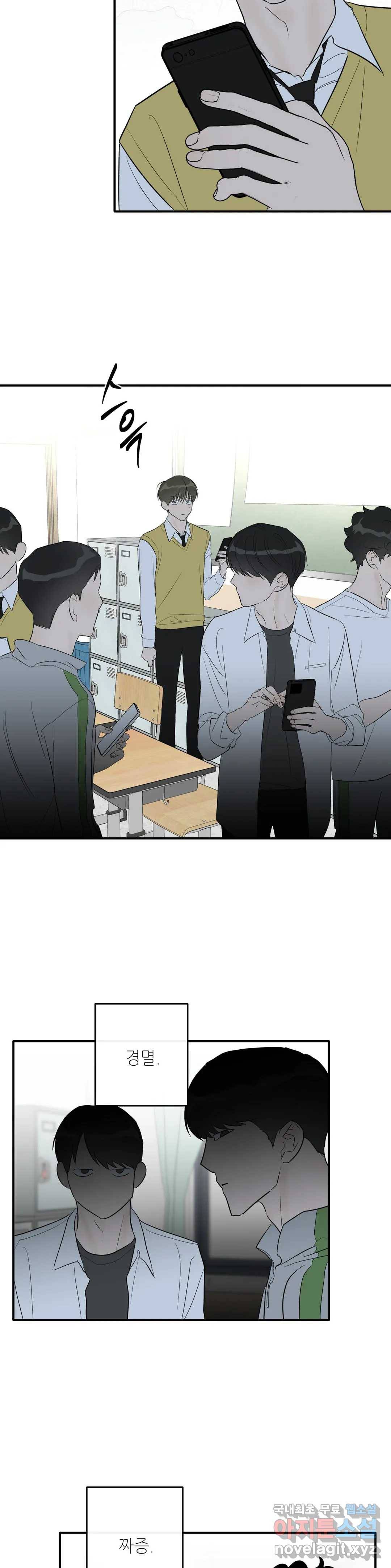 하프 오브 미 16화 12