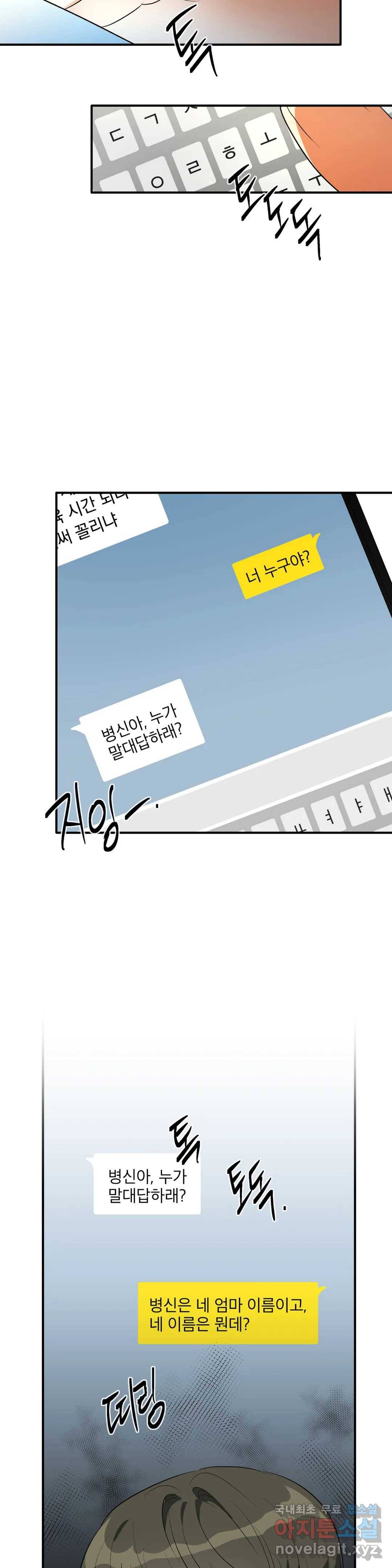 하프 오브 미 16화 14