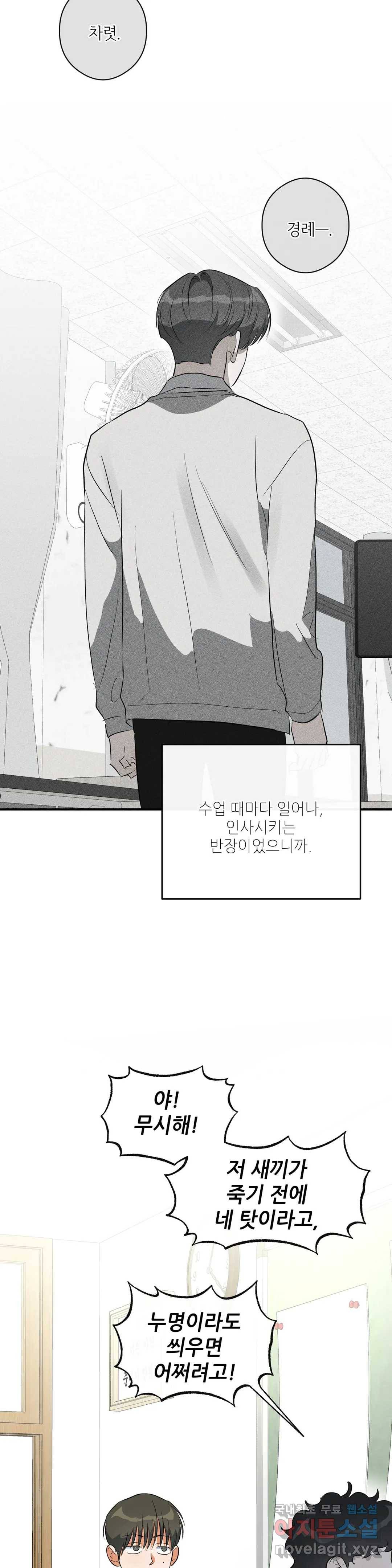 하프 오브 미 16화 19