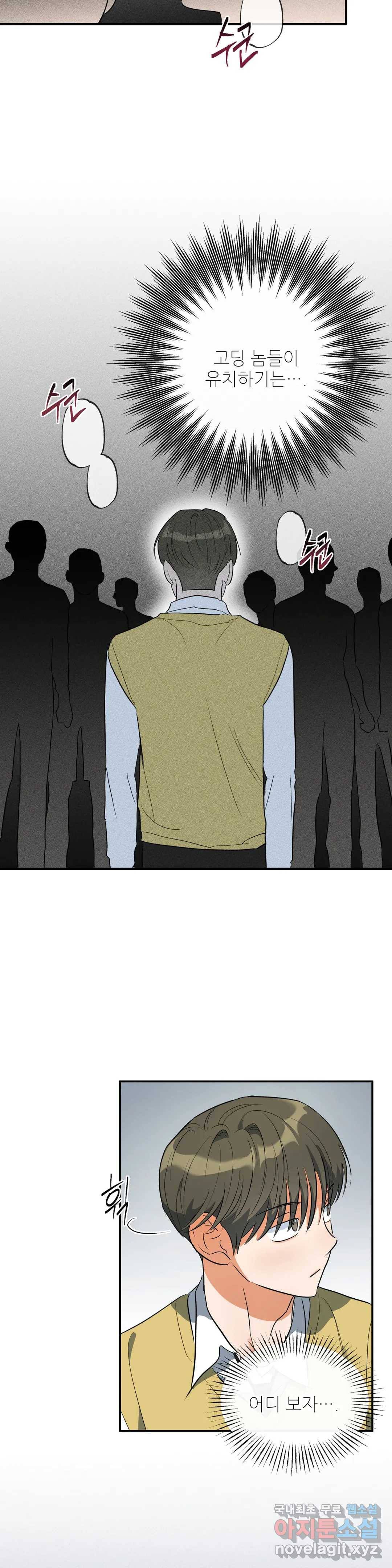 하프 오브 미 16화 22