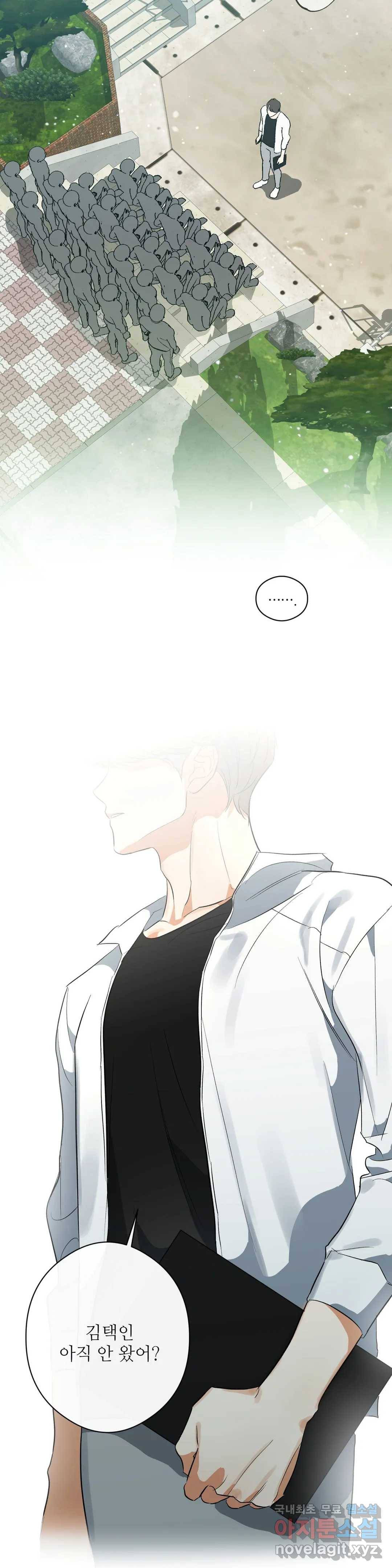 하프 오브 미 16화 29