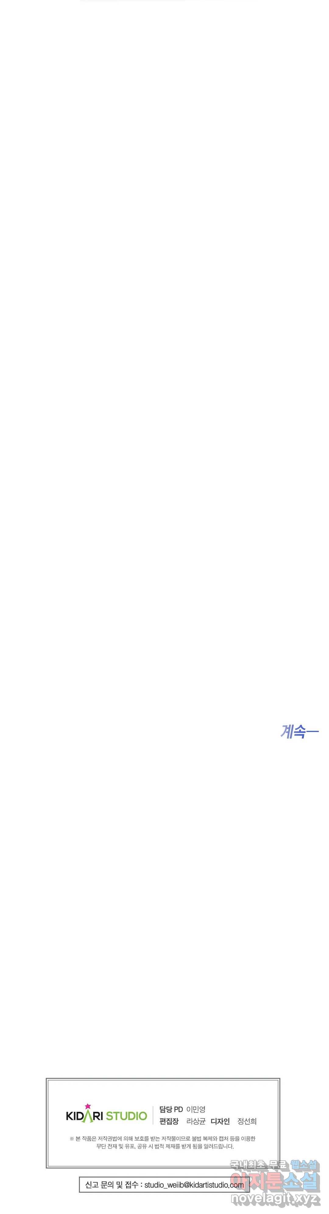 하프 오브 미 16화 30