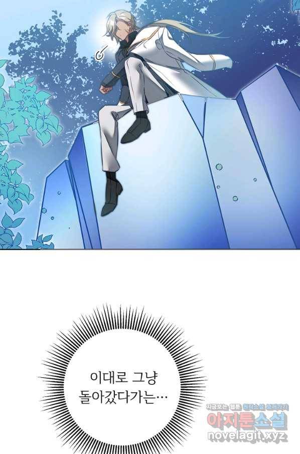 소설 속 악녀 황제가 되었다 131화 7
