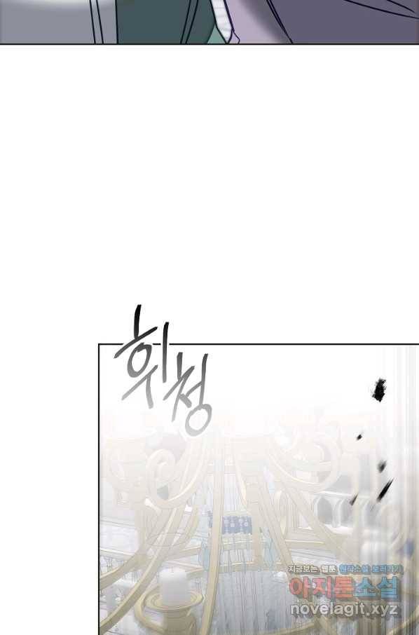 소설 속 악녀 황제가 되었다 131화 34