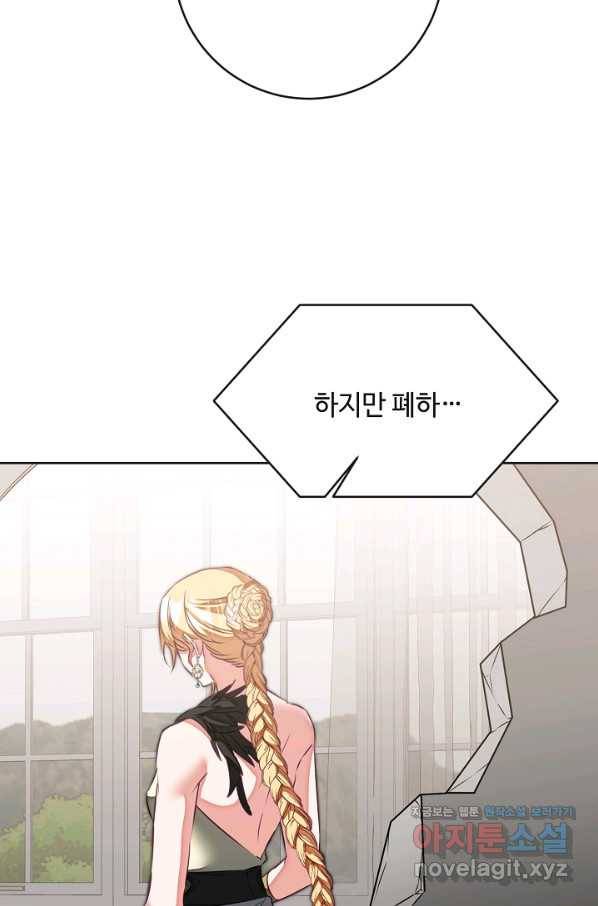 소설 속 악녀 황제가 되었다 131화 43
