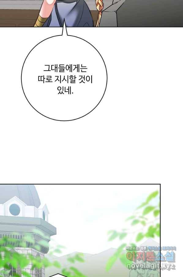 소설 속 악녀 황제가 되었다 131화 44