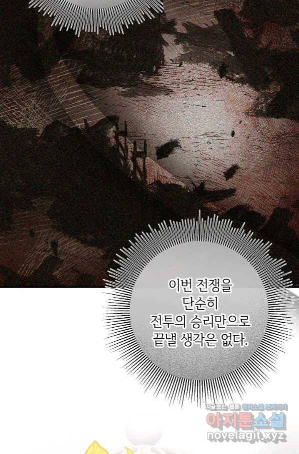 소설 속 악녀 황제가 되었다 131화 57