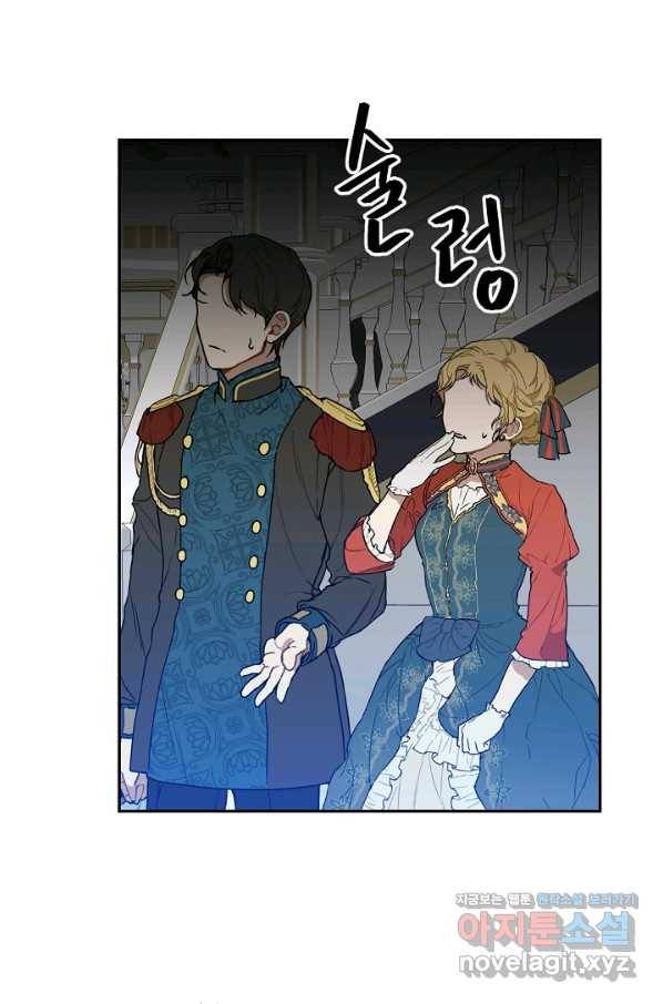 소설 속 악녀 황제가 되었다 131화 71