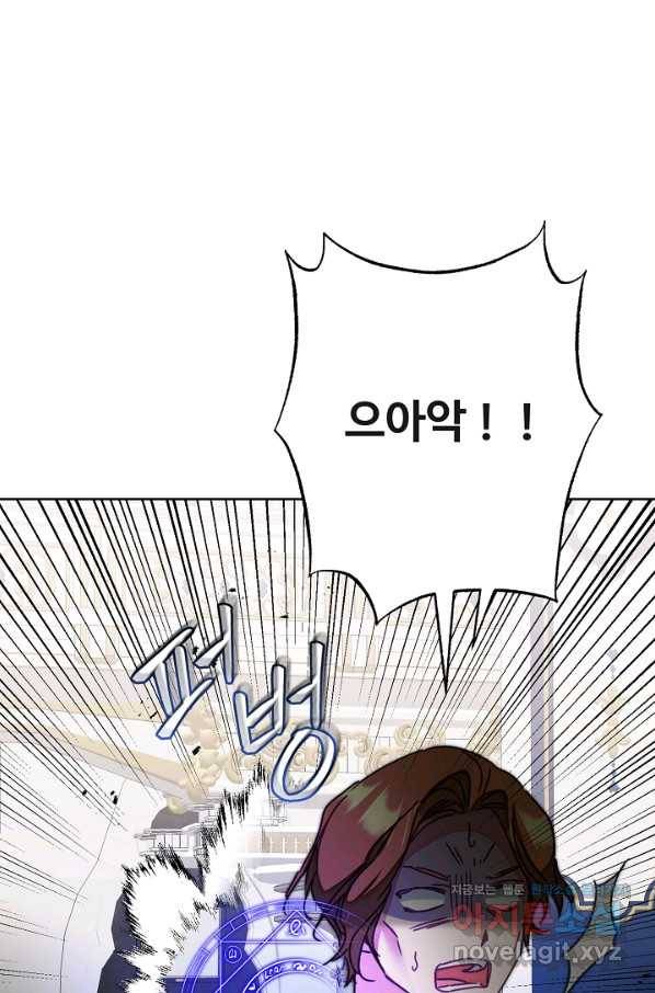 소설 속 악녀 황제가 되었다 131화 81