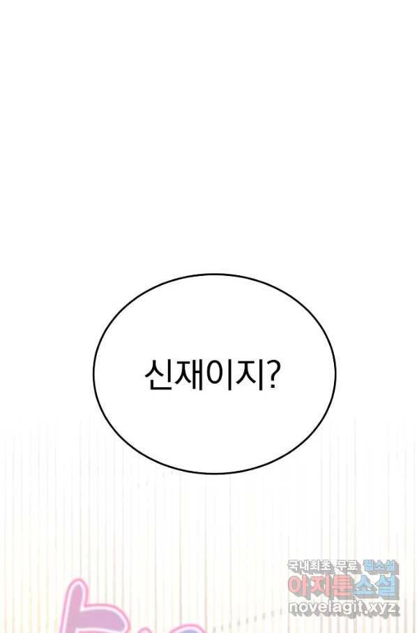 이 소설이 끝나기 전에, 시즌2 16화 1