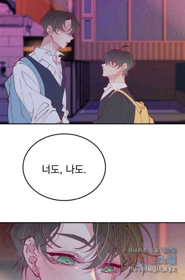 이 소설이 끝나기 전에, 시즌2 16화 7