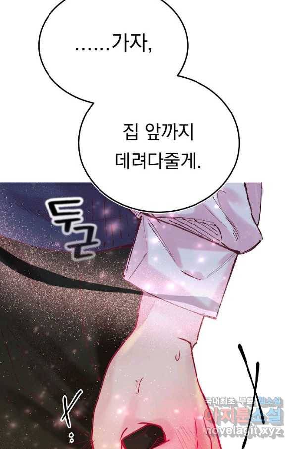 이 소설이 끝나기 전에, 시즌2 16화 18