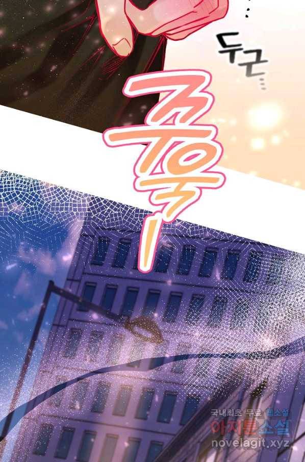 이 소설이 끝나기 전에, 시즌2 16화 19