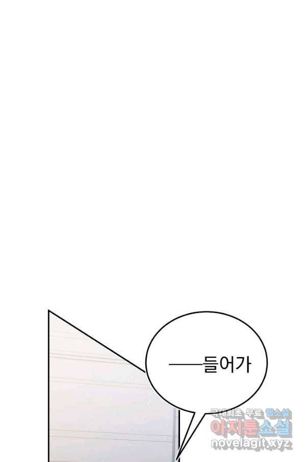 이 소설이 끝나기 전에, 시즌2 16화 22