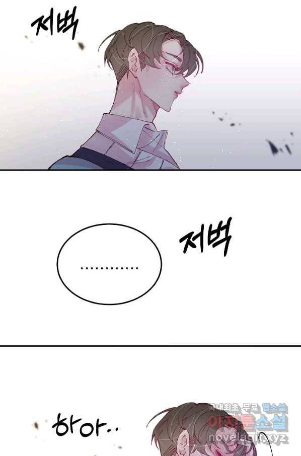 이 소설이 끝나기 전에, 시즌2 16화 25