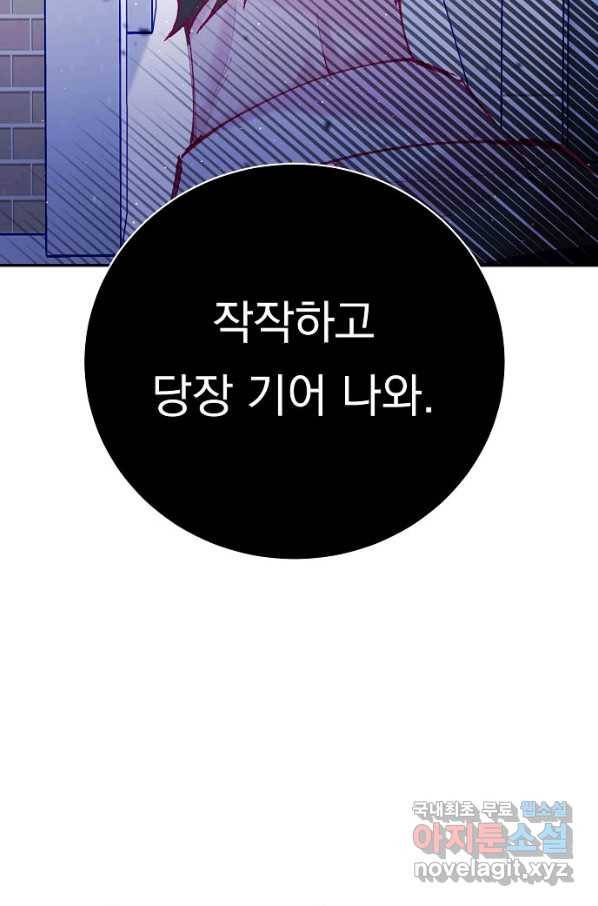 이 소설이 끝나기 전에, 시즌2 16화 29
