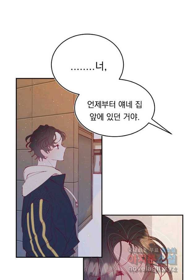 이 소설이 끝나기 전에, 시즌2 16화 36